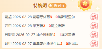 拜仁客场惊,险击败门兴,凯恩一击制,金年会,金年会官网,中国金年会,金年会入口