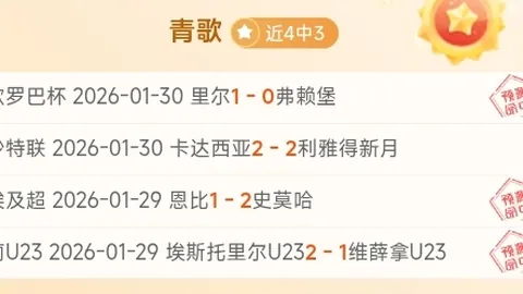 老鹰主场连胜挑战：十三连胜能否延续